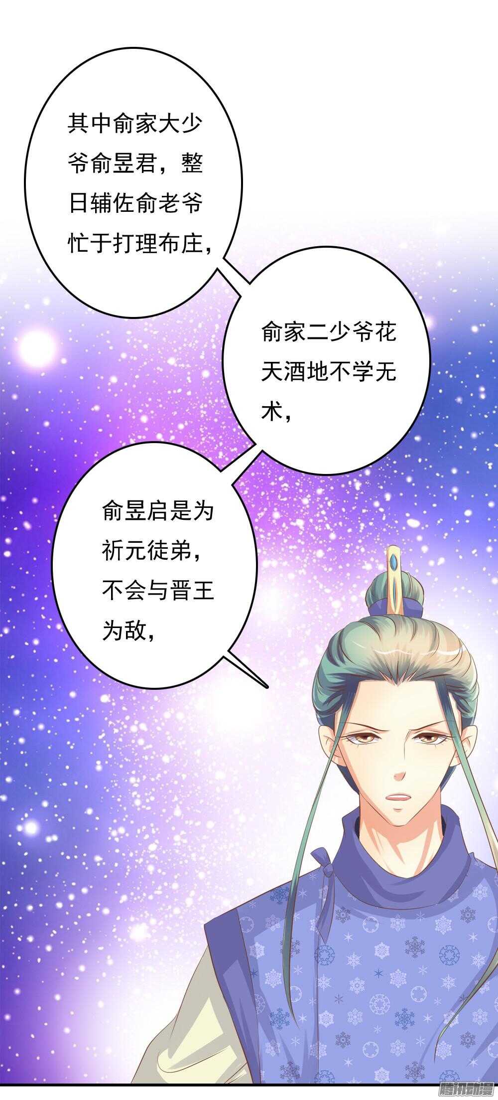 抵达京城28