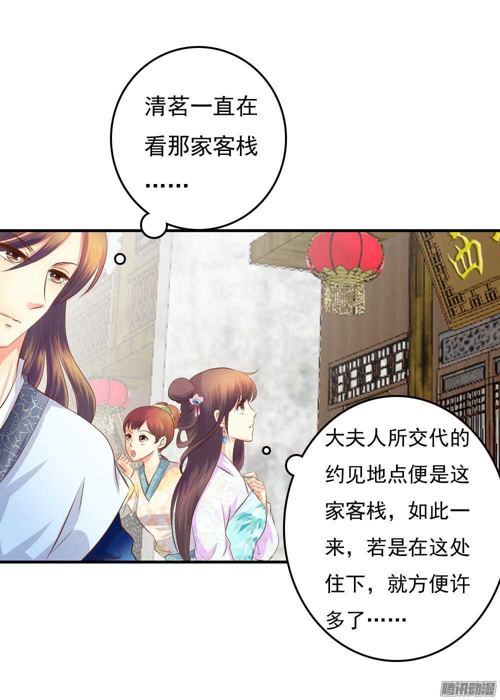 抵达京城8