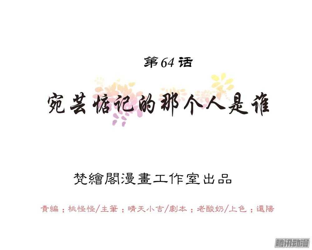 宛芸惦记的那个人是谁0