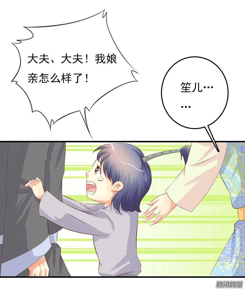 宛芸惦记的那个人是谁13