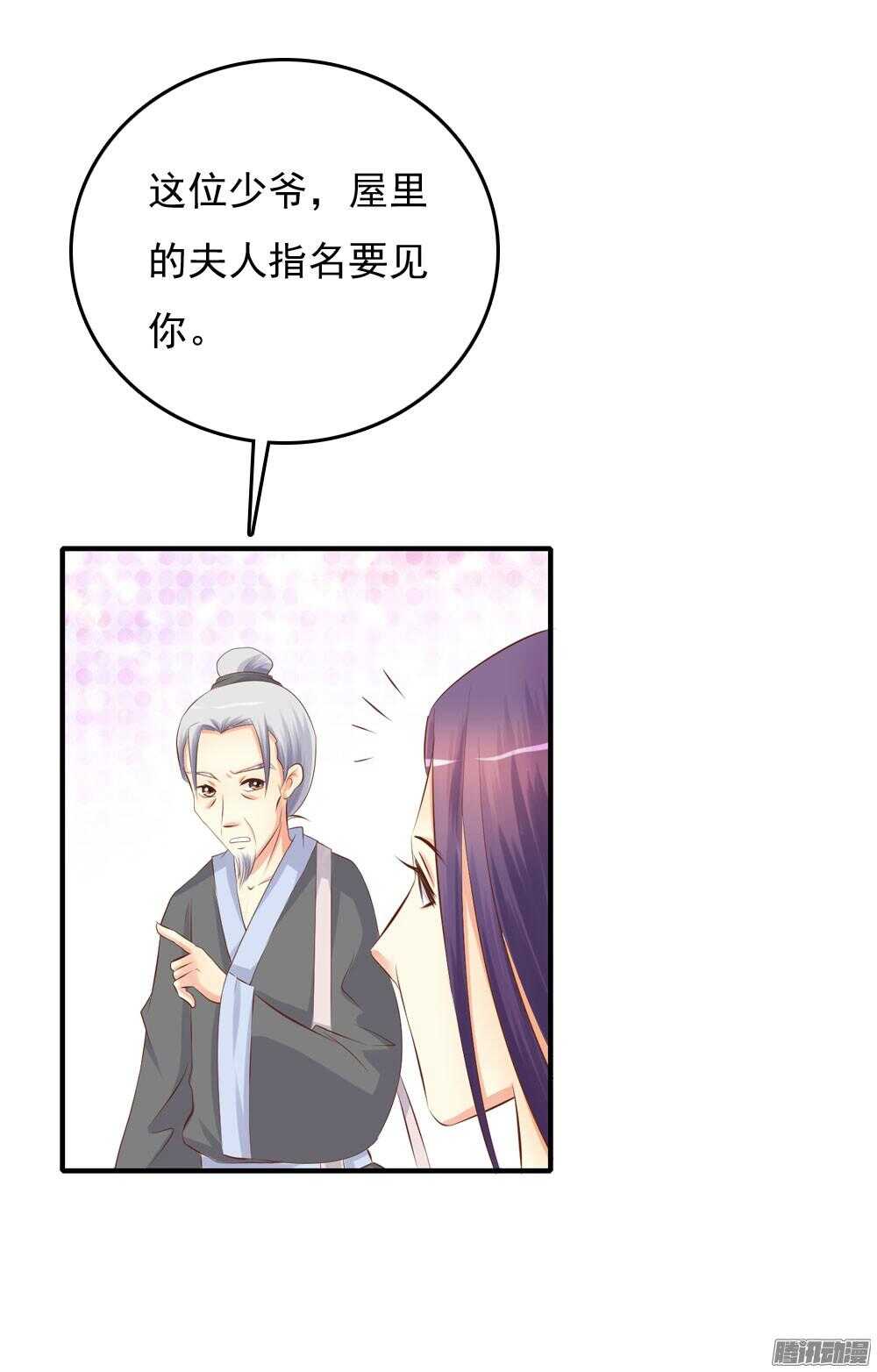 宛芸惦记的那个人是谁14