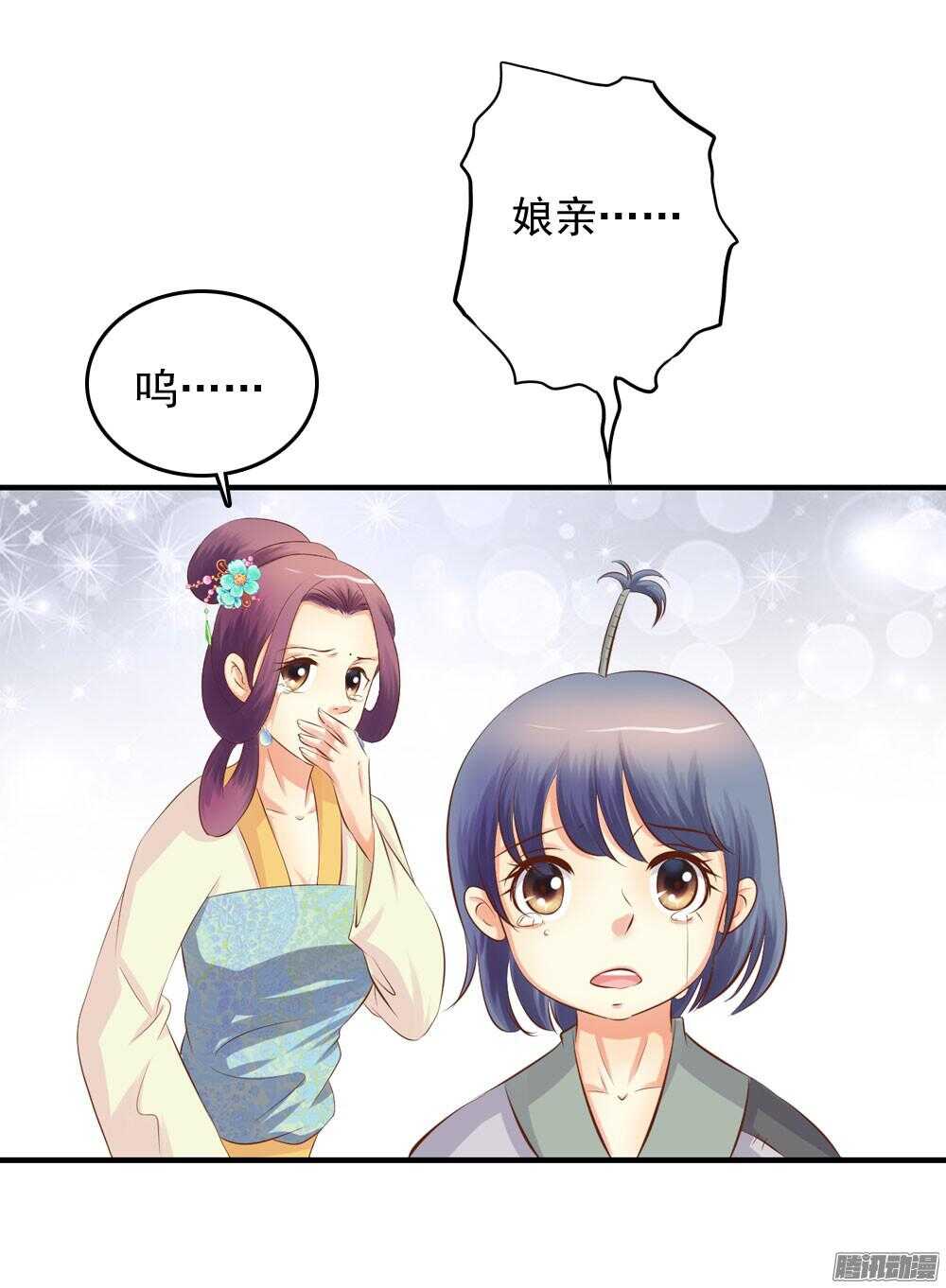 宛芸惦记的那个人是谁17