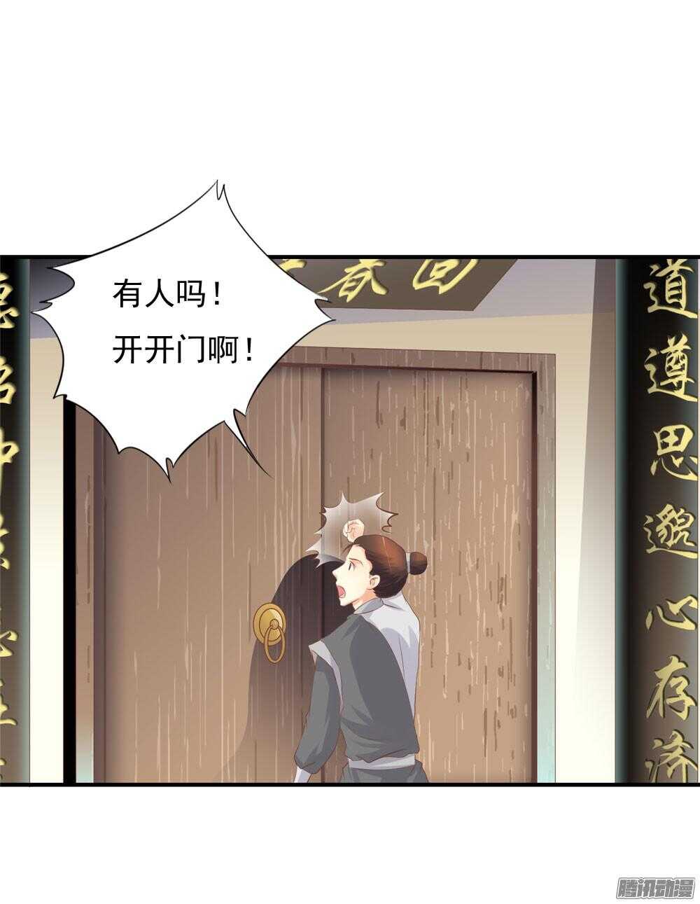 宛芸惦记的那个人是谁2