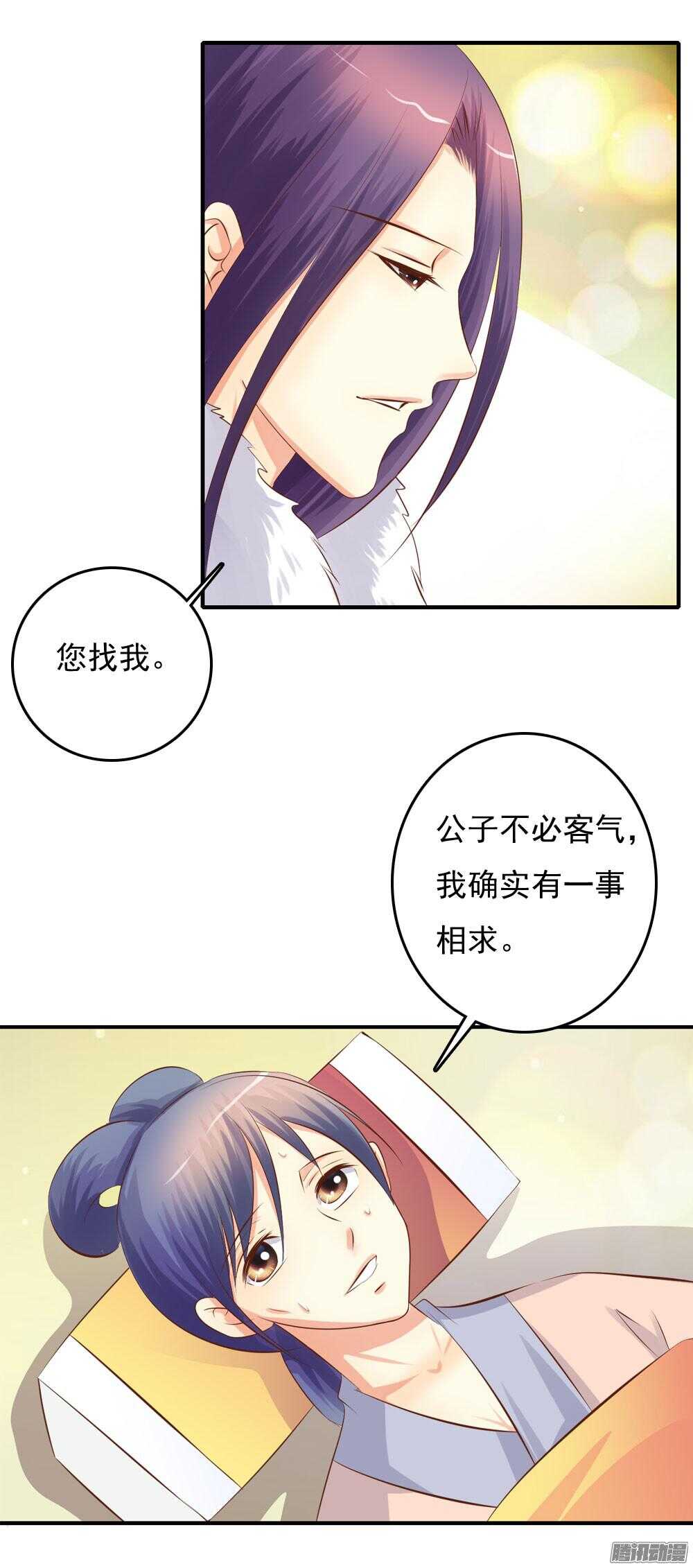 宛芸惦记的那个人是谁20