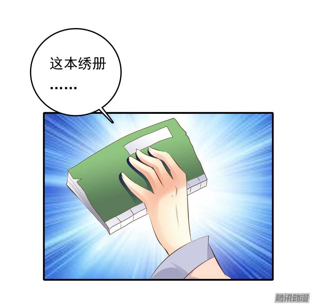 宛芸惦记的那个人是谁21