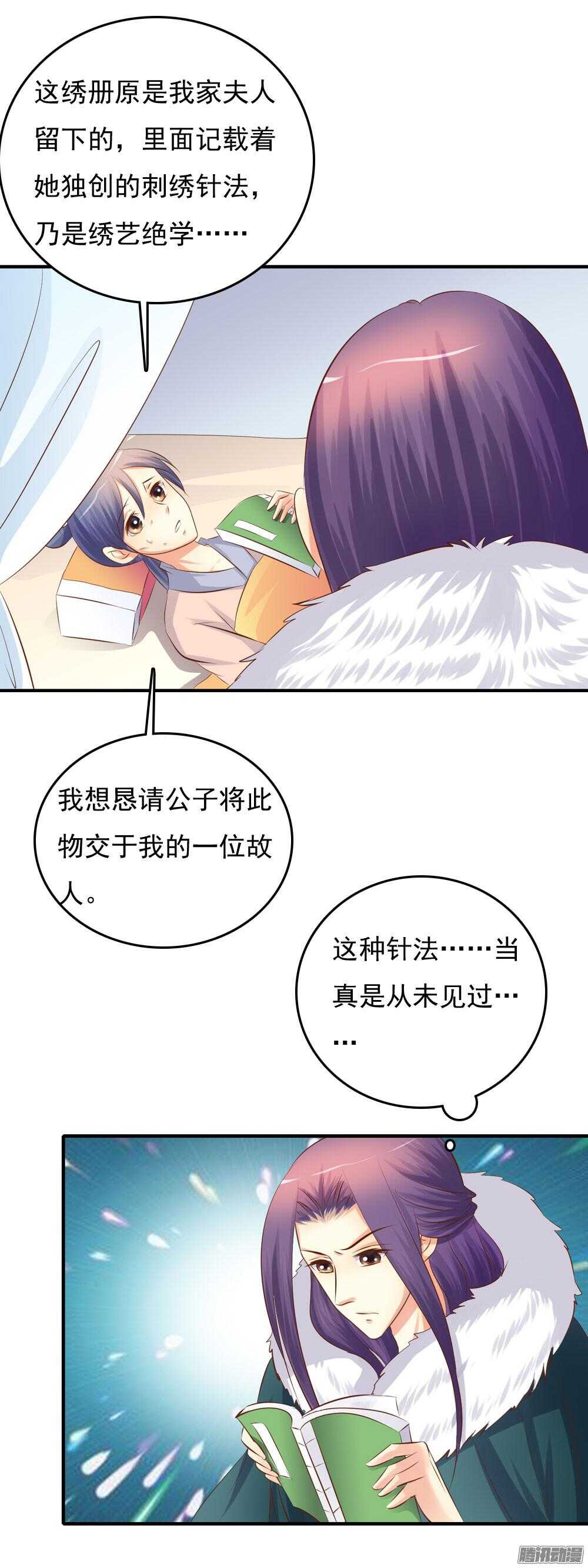 宛芸惦记的那个人是谁22
