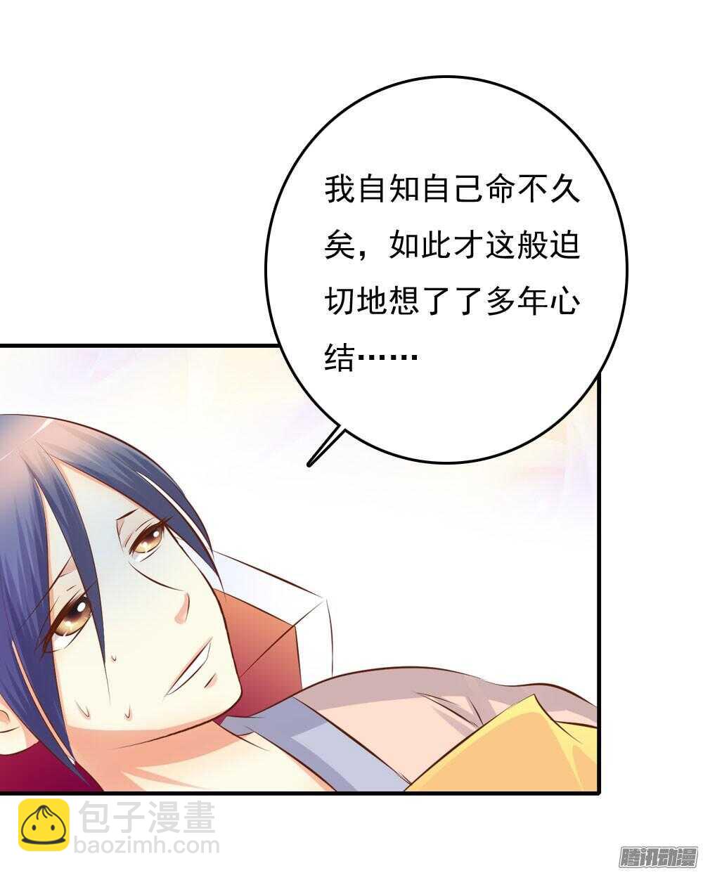 宛芸惦记的那个人是谁23