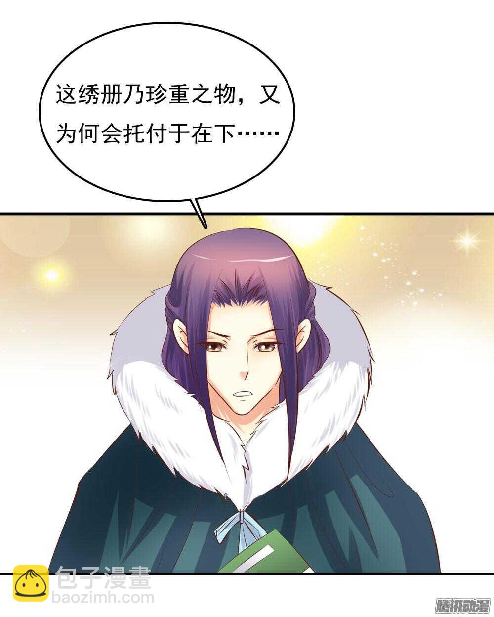 宛芸惦记的那个人是谁24