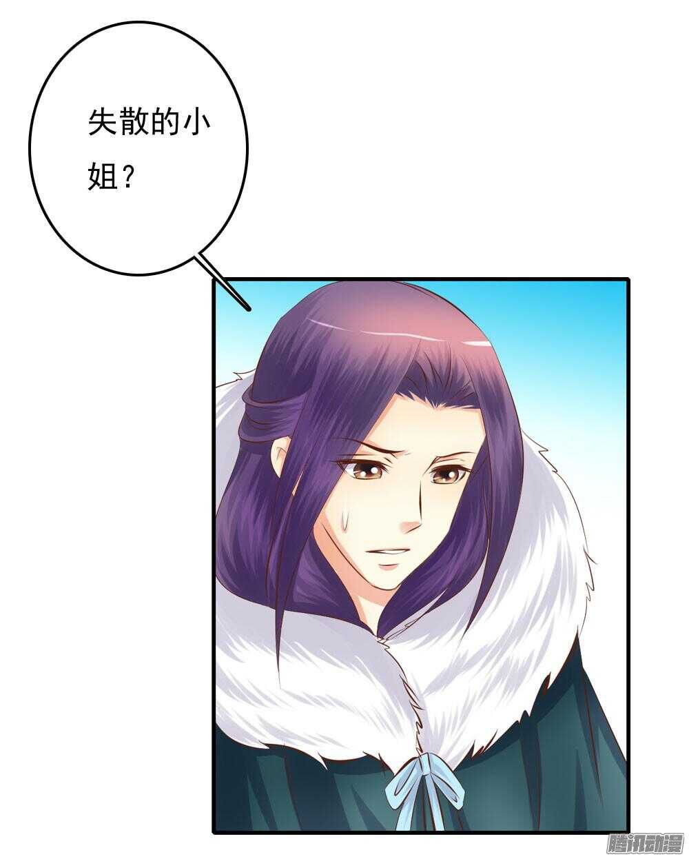 宛芸惦记的那个人是谁26