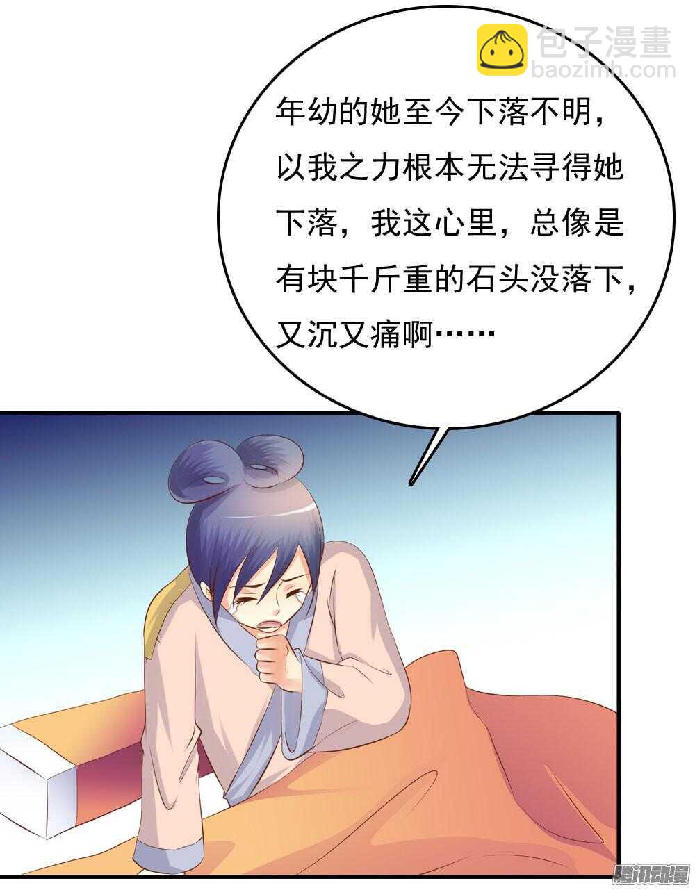 宛芸惦记的那个人是谁27