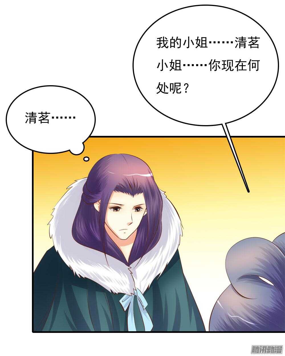 宛芸惦记的那个人是谁28