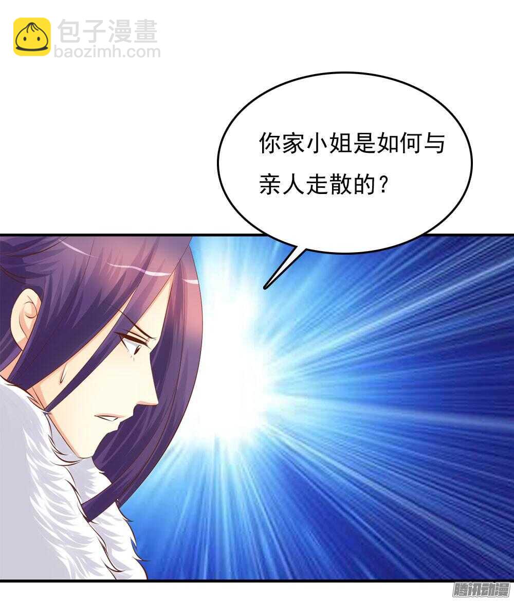 宛芸惦记的那个人是谁29