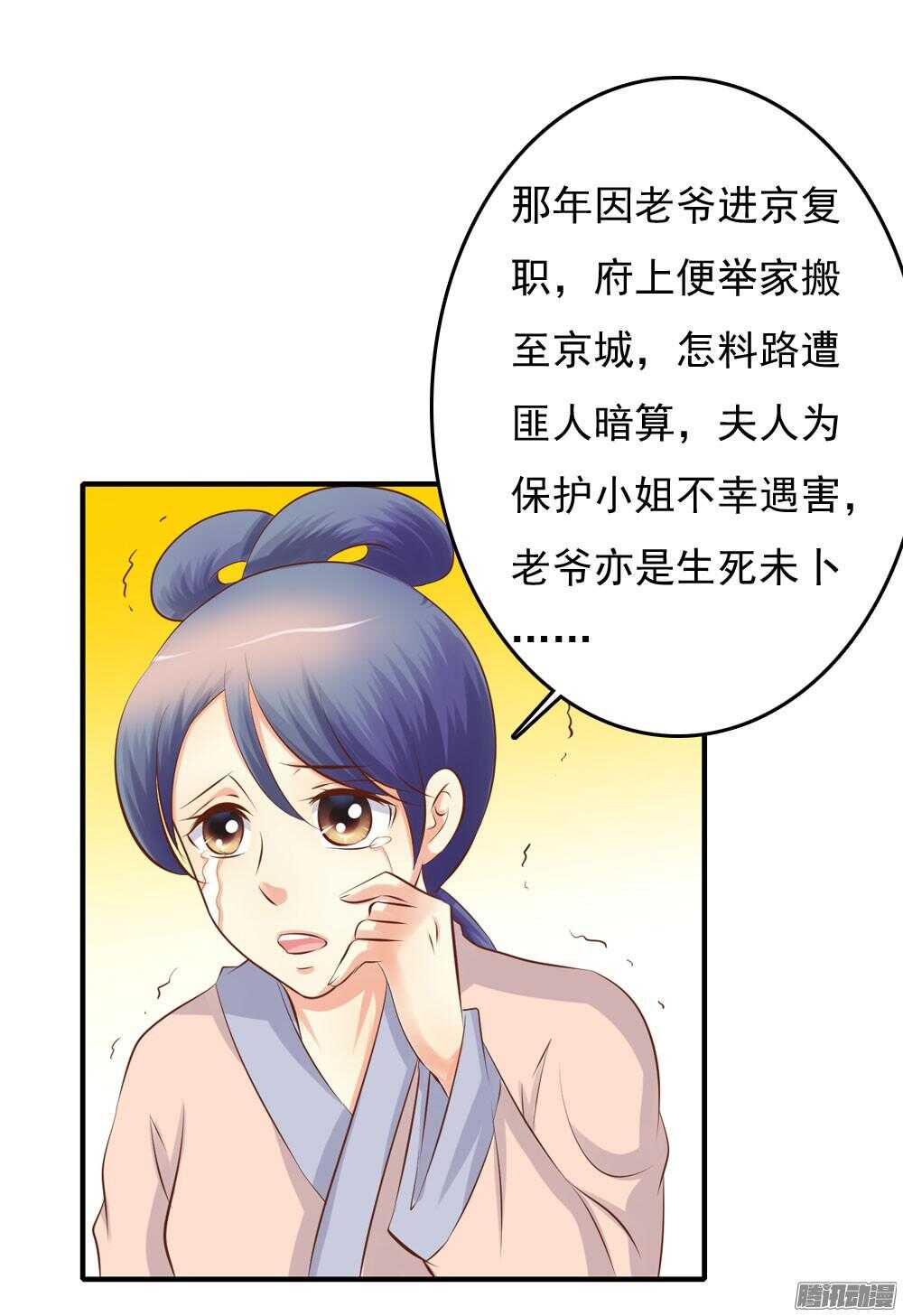 宛芸惦记的那个人是谁30