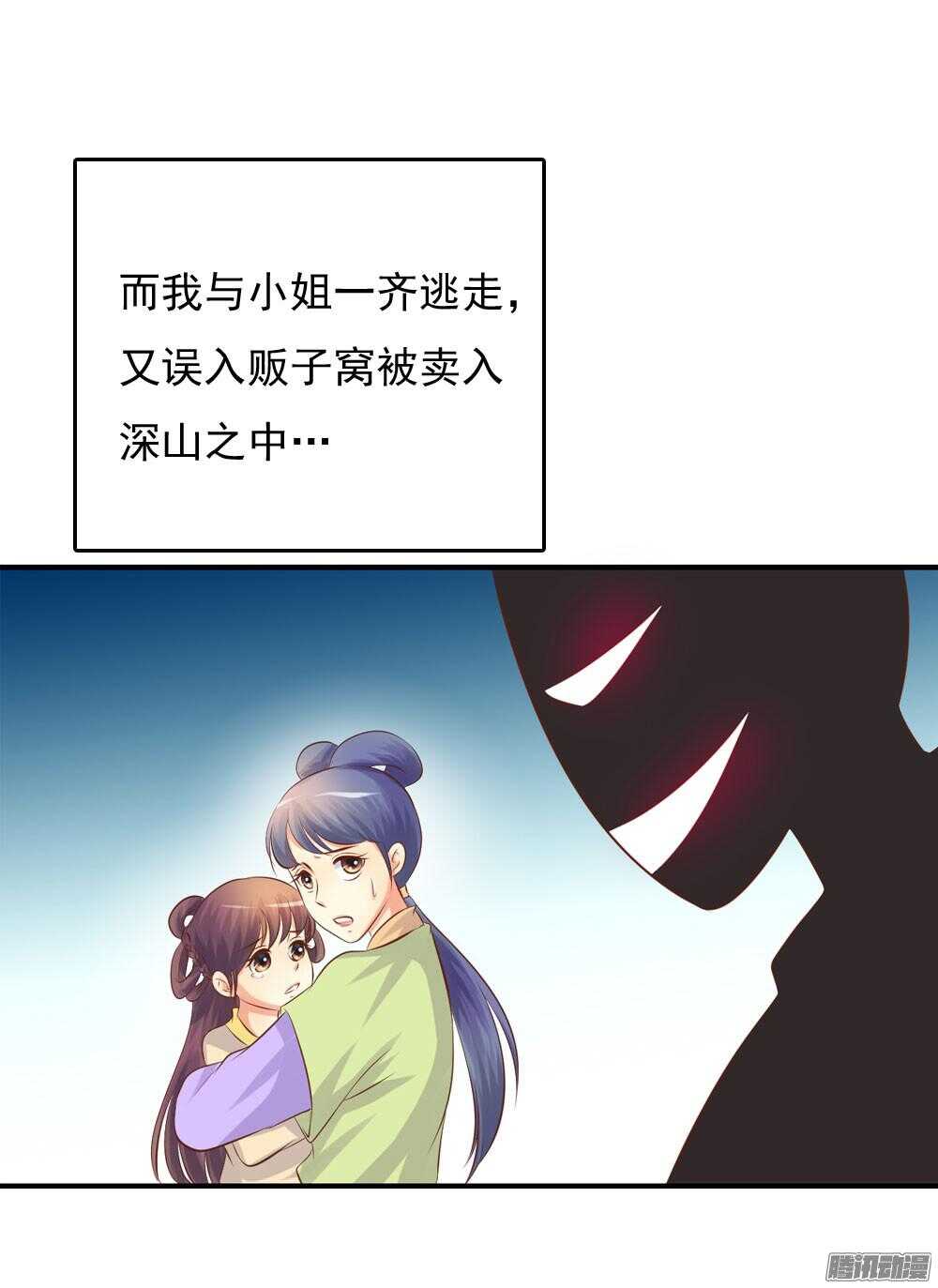宛芸惦记的那个人是谁31