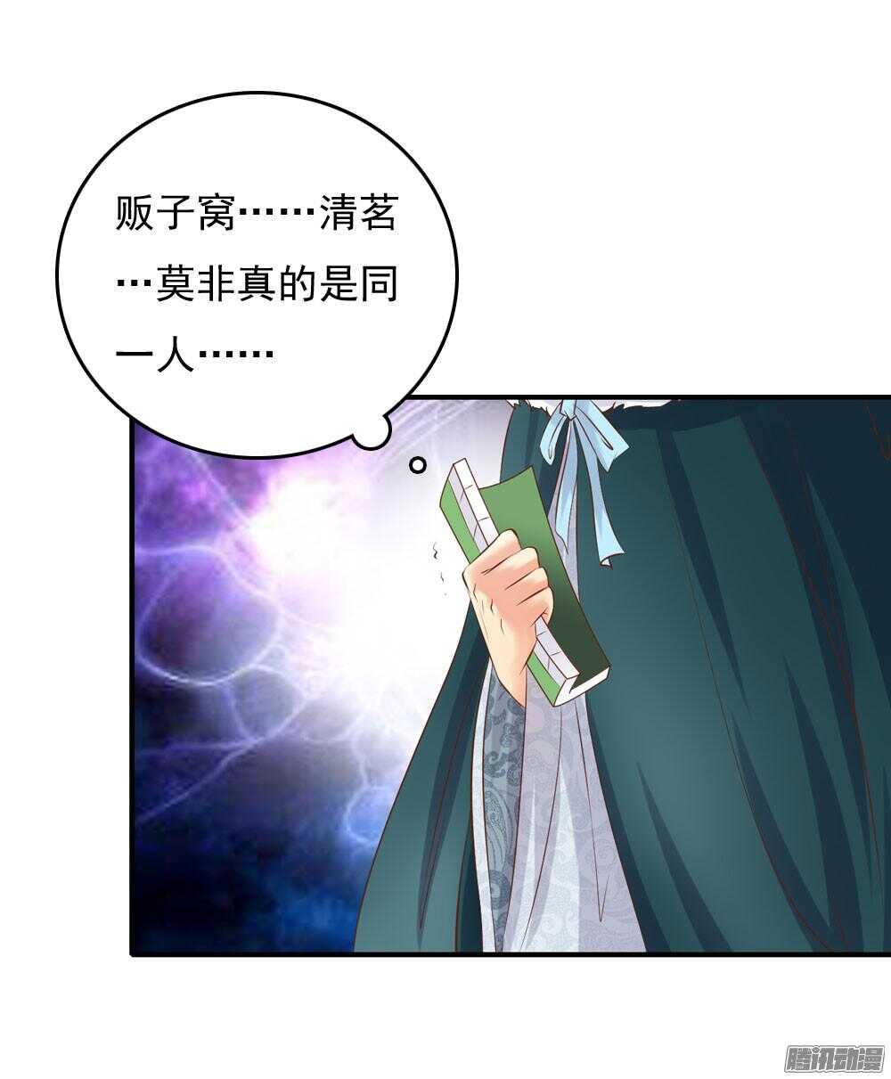 宛芸惦记的那个人是谁32