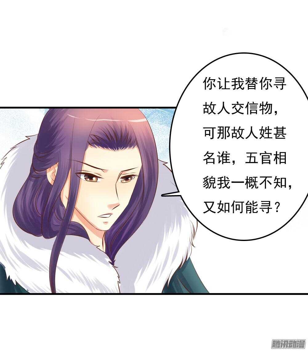 宛芸惦记的那个人是谁33
