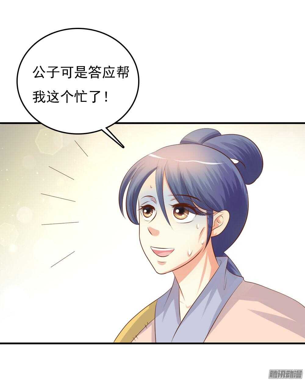 宛芸惦记的那个人是谁34