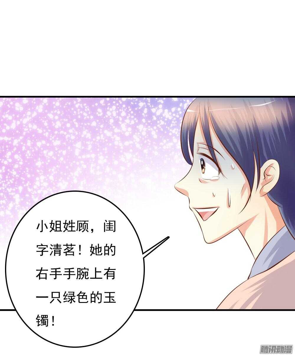 宛芸惦记的那个人是谁36