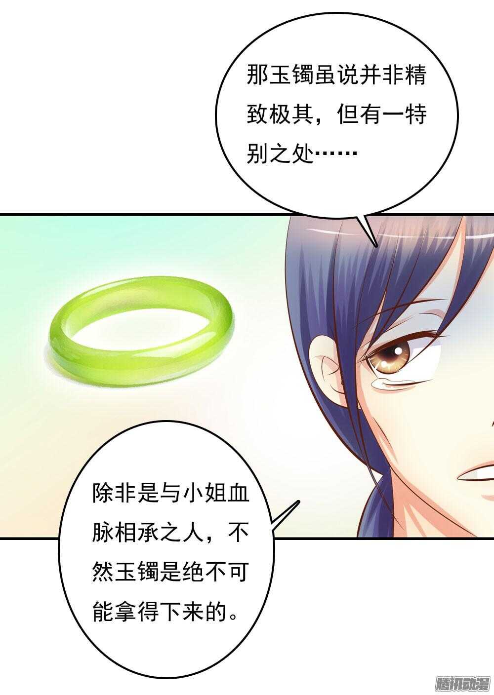 宛芸惦记的那个人是谁37