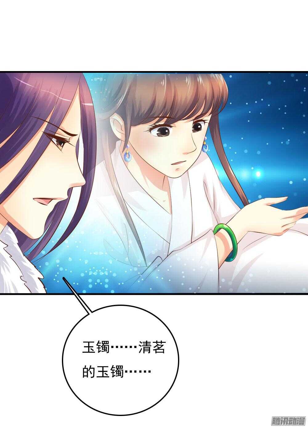 宛芸惦记的那个人是谁38