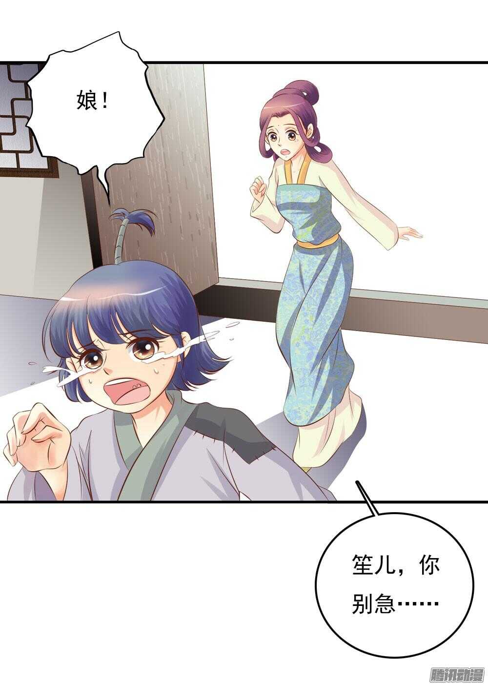 宛芸惦记的那个人是谁39