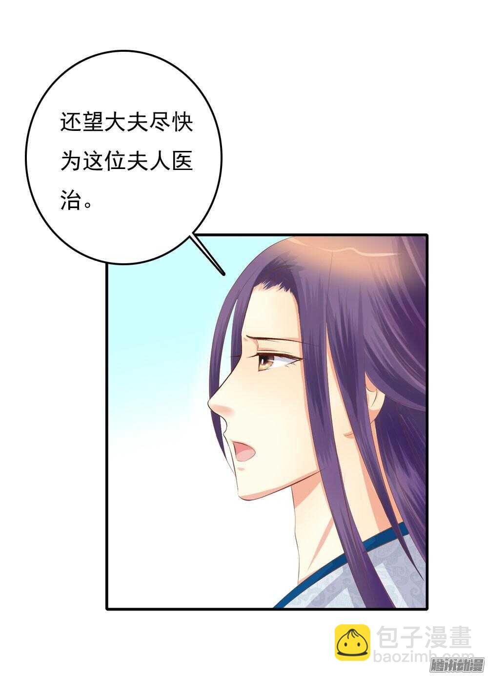 宛芸惦记的那个人是谁4