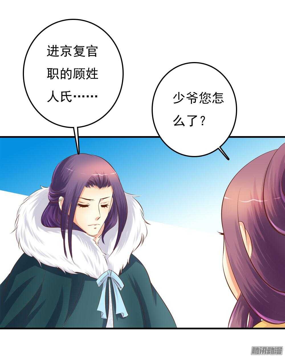 宛芸惦记的那个人是谁41