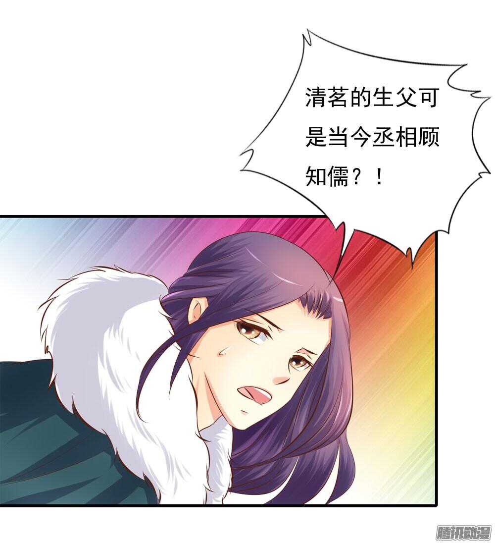 宛芸惦记的那个人是谁43