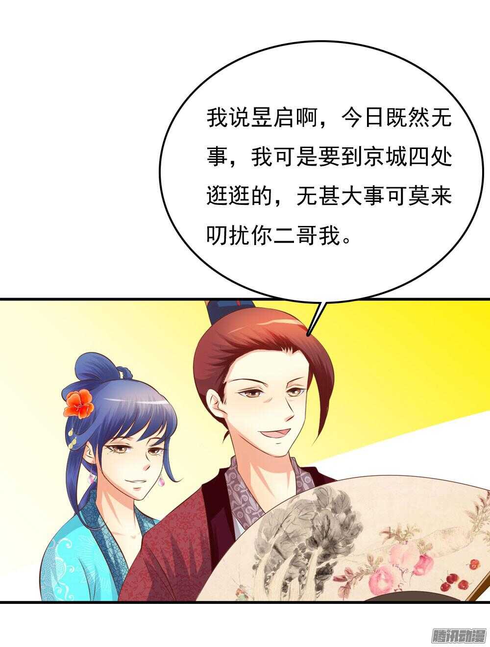 宛芸惦记的那个人是谁49