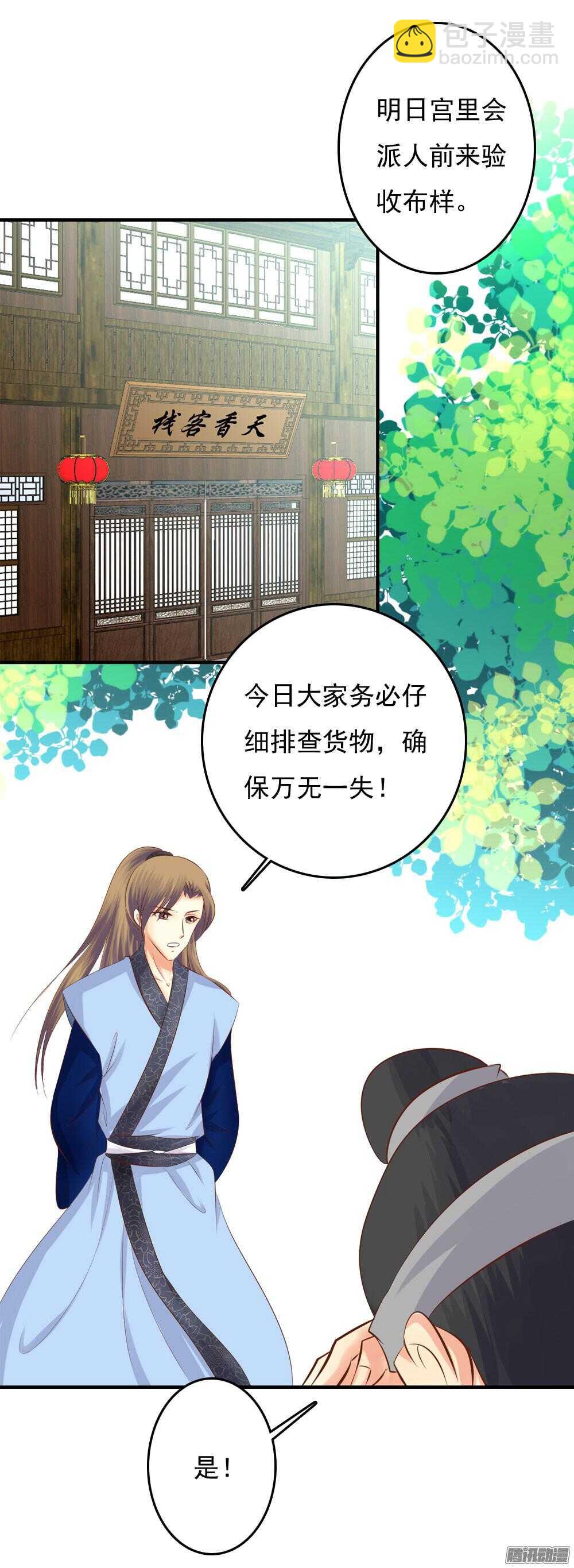 宛芸惦记的那个人是谁51