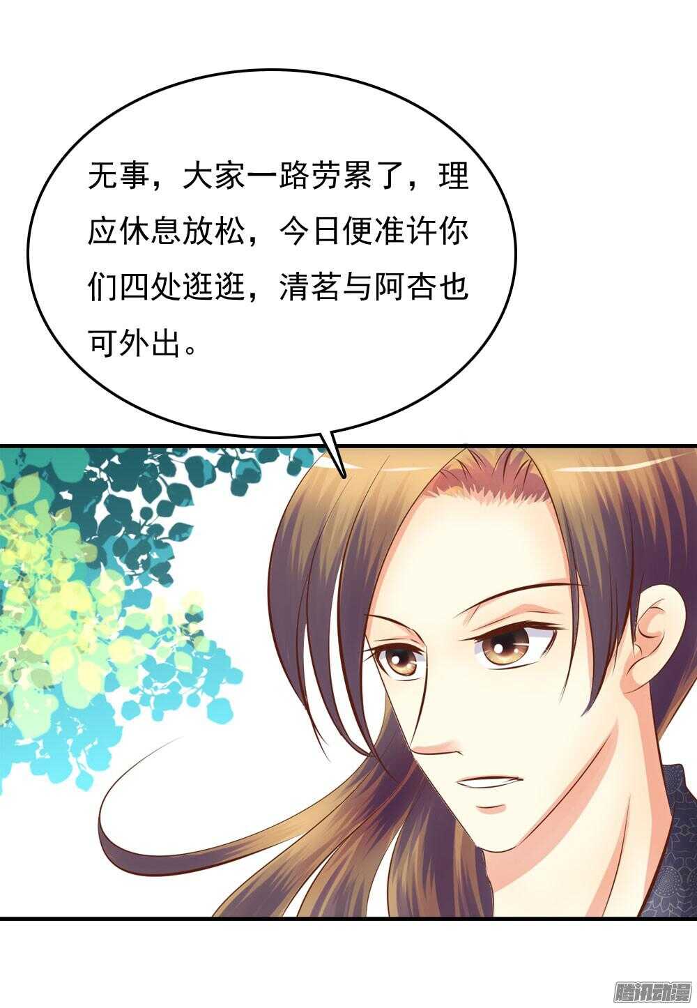 宛芸惦记的那个人是谁54