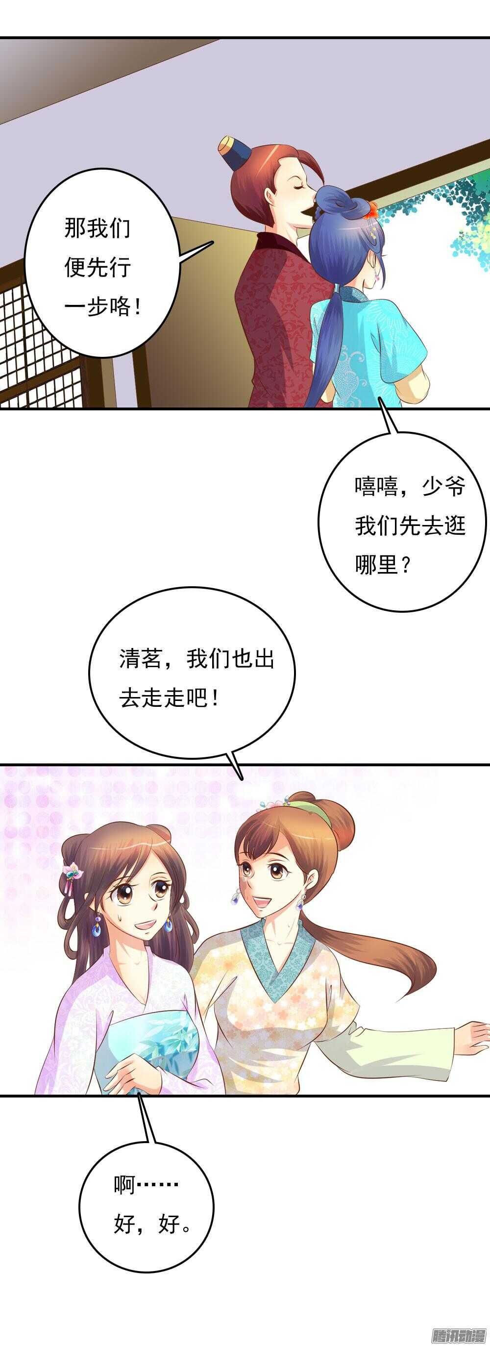 宛芸惦记的那个人是谁56