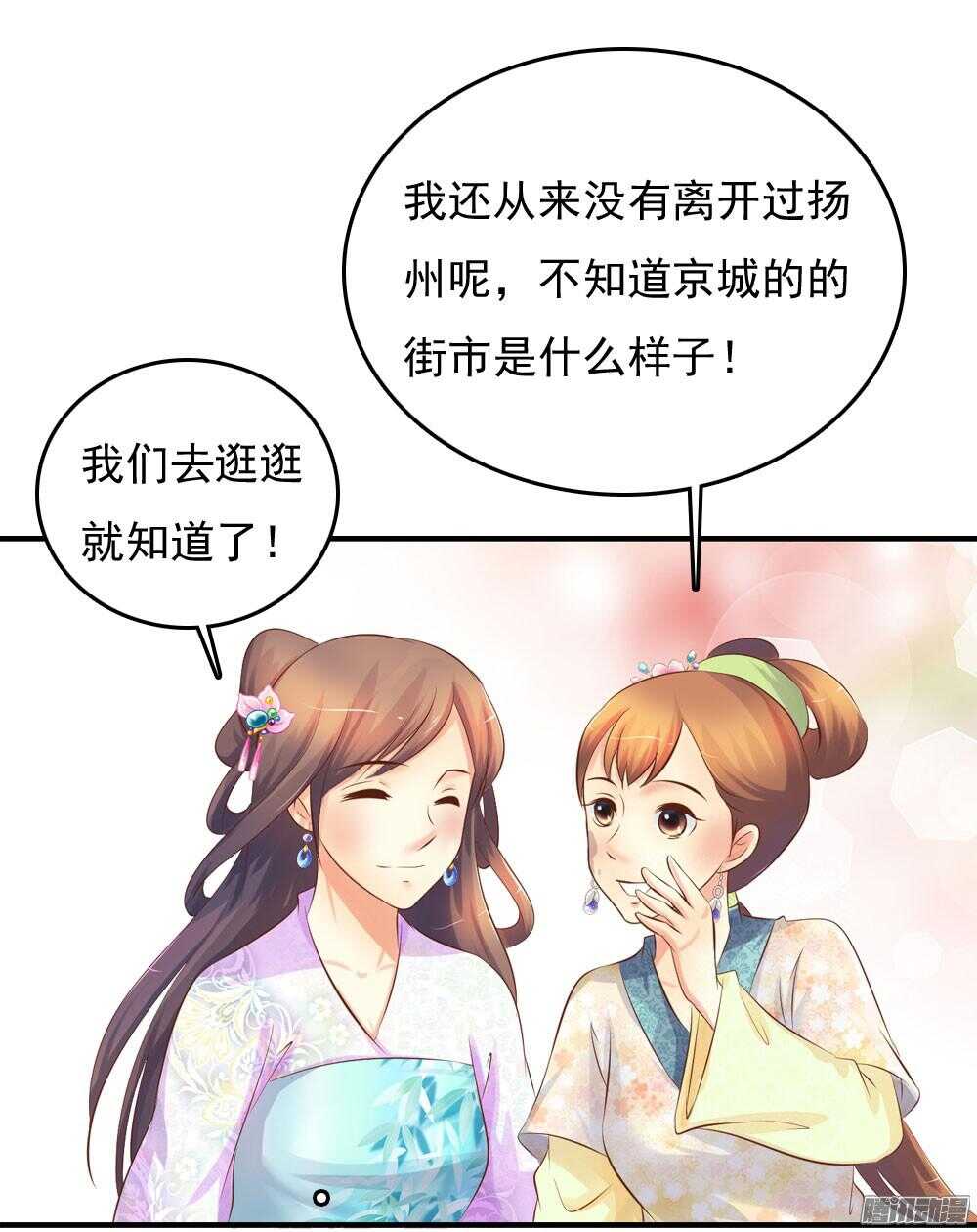 宛芸惦记的那个人是谁57