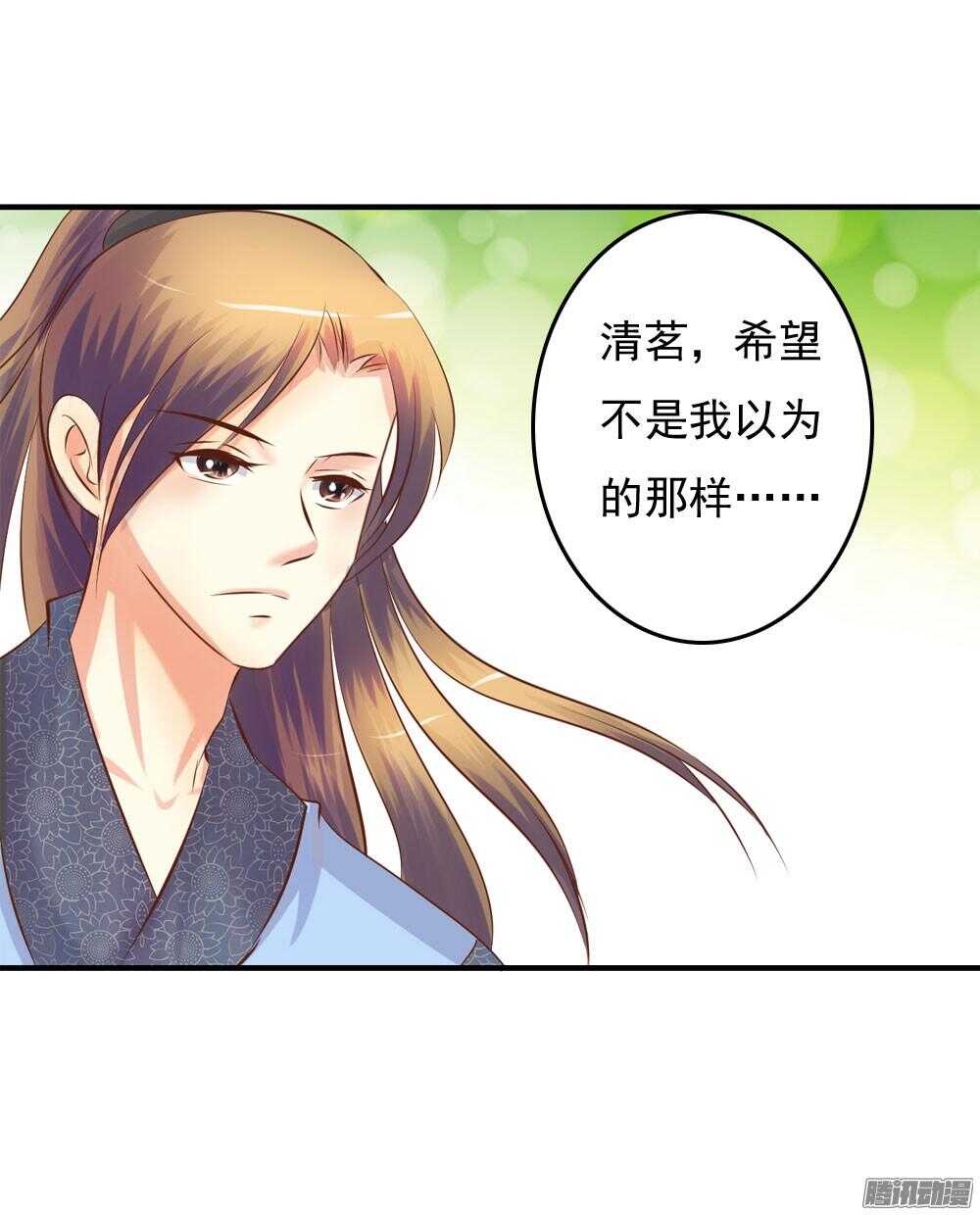 宛芸惦记的那个人是谁59