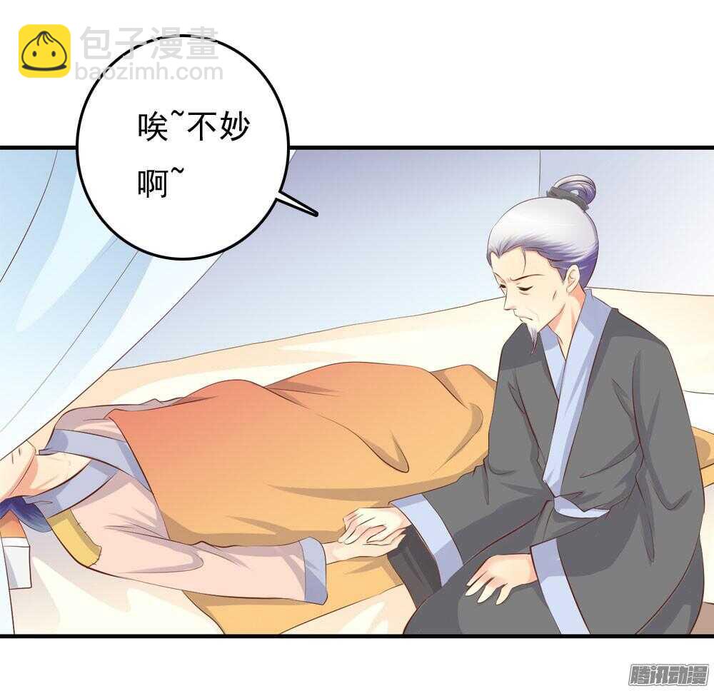 宛芸惦记的那个人是谁6