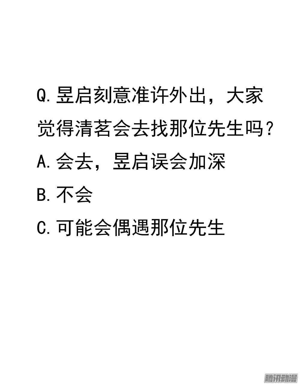 宛芸惦记的那个人是谁60