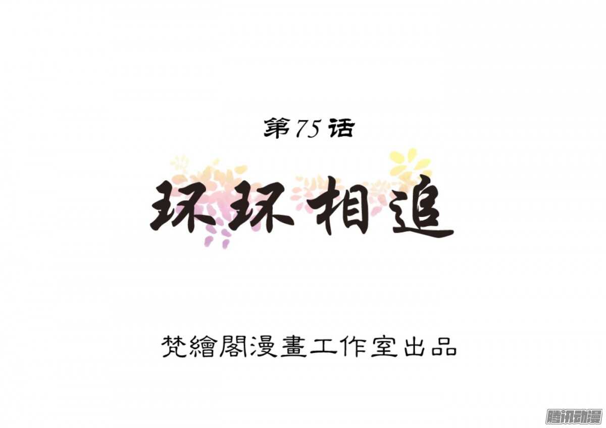 环环相追1