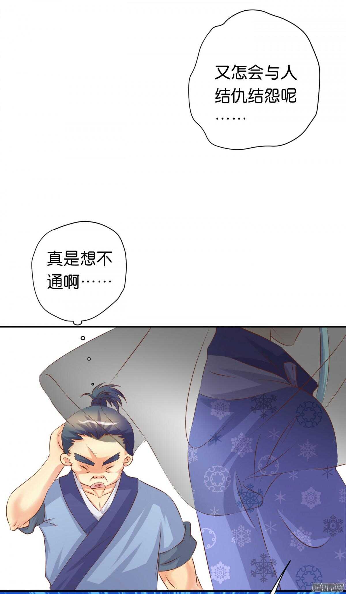 环环相追14