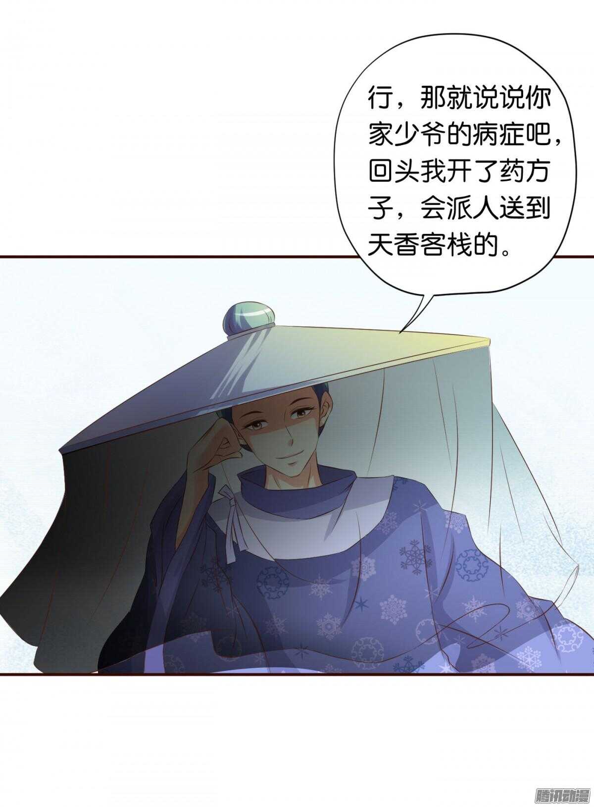误会一场26
