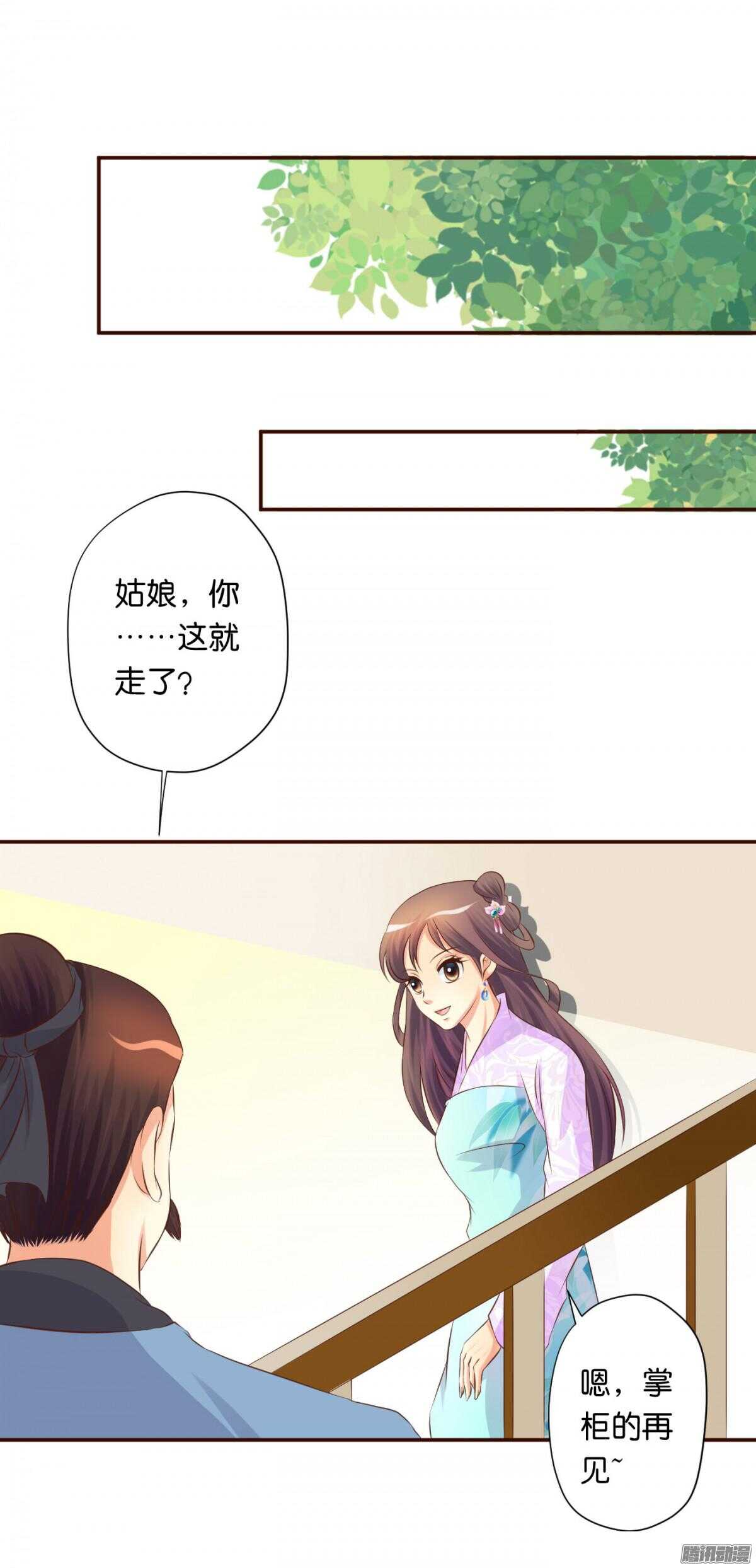 误会一场29