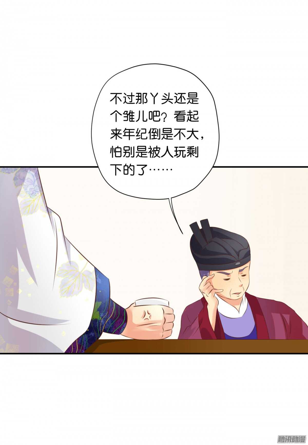 误会一场41