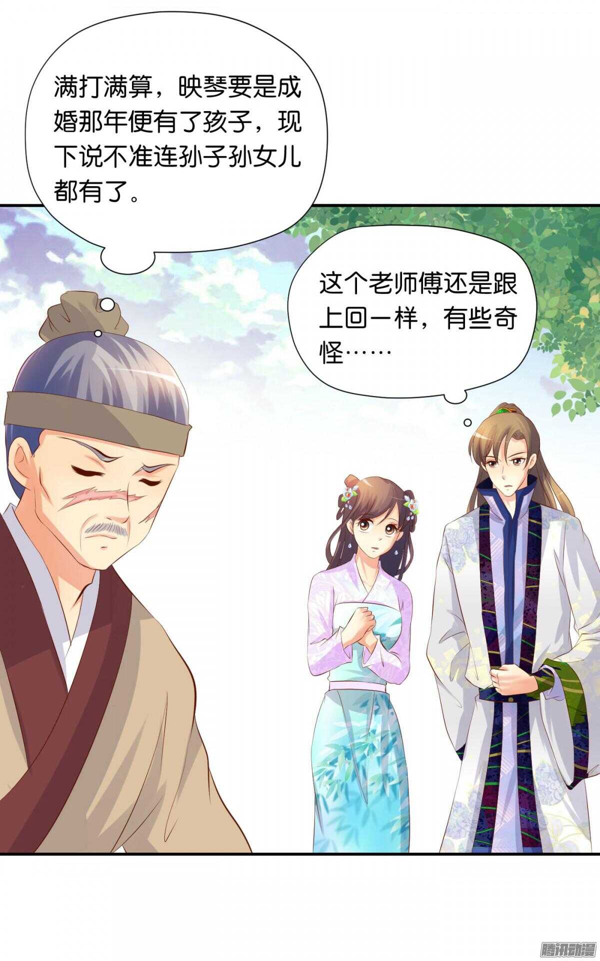清茗遇险11