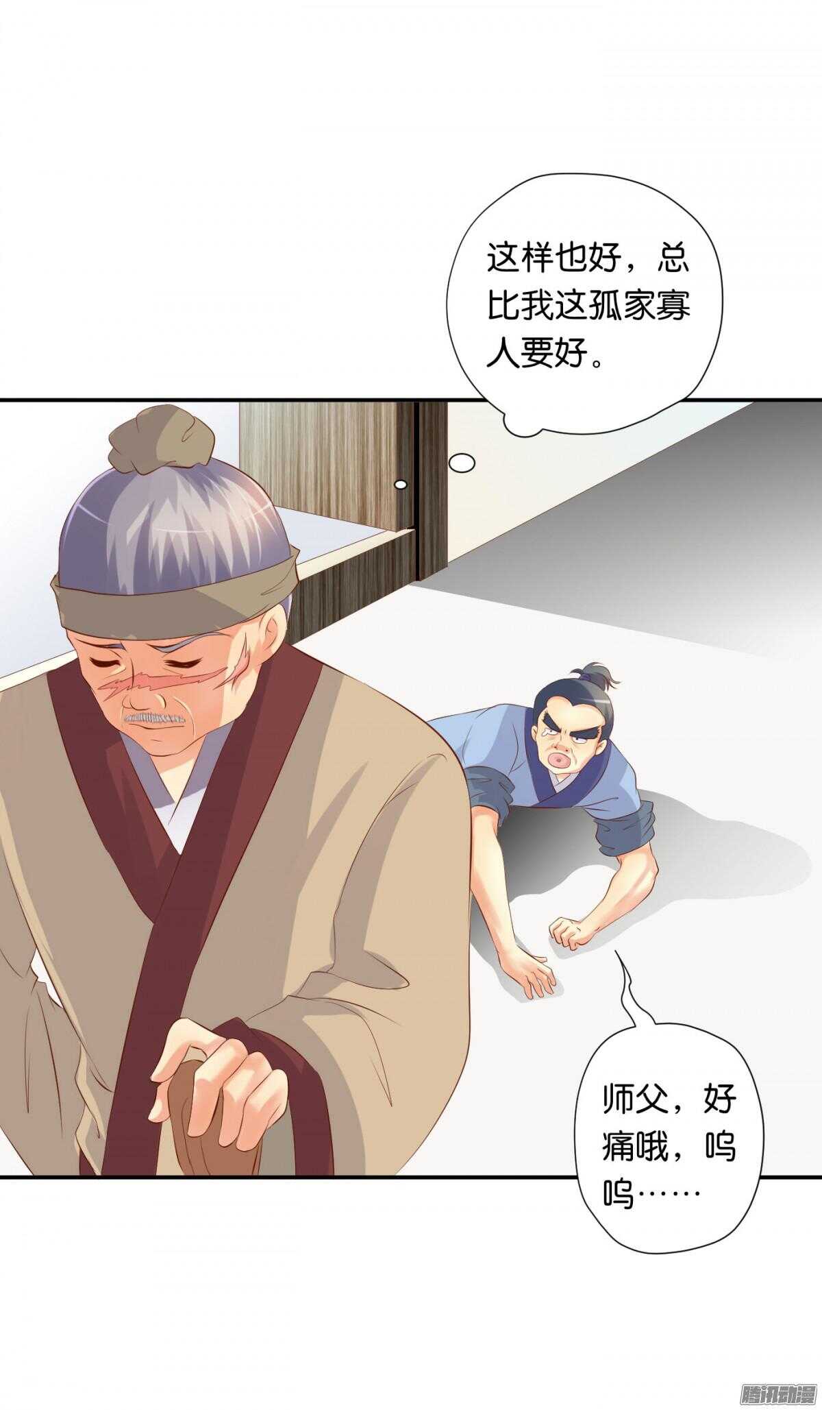清茗遇险12