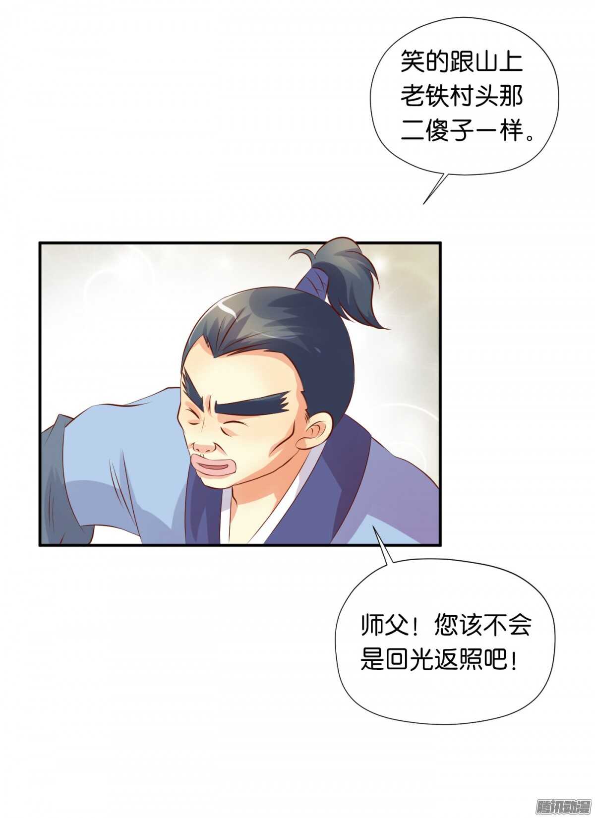 清茗遇险14