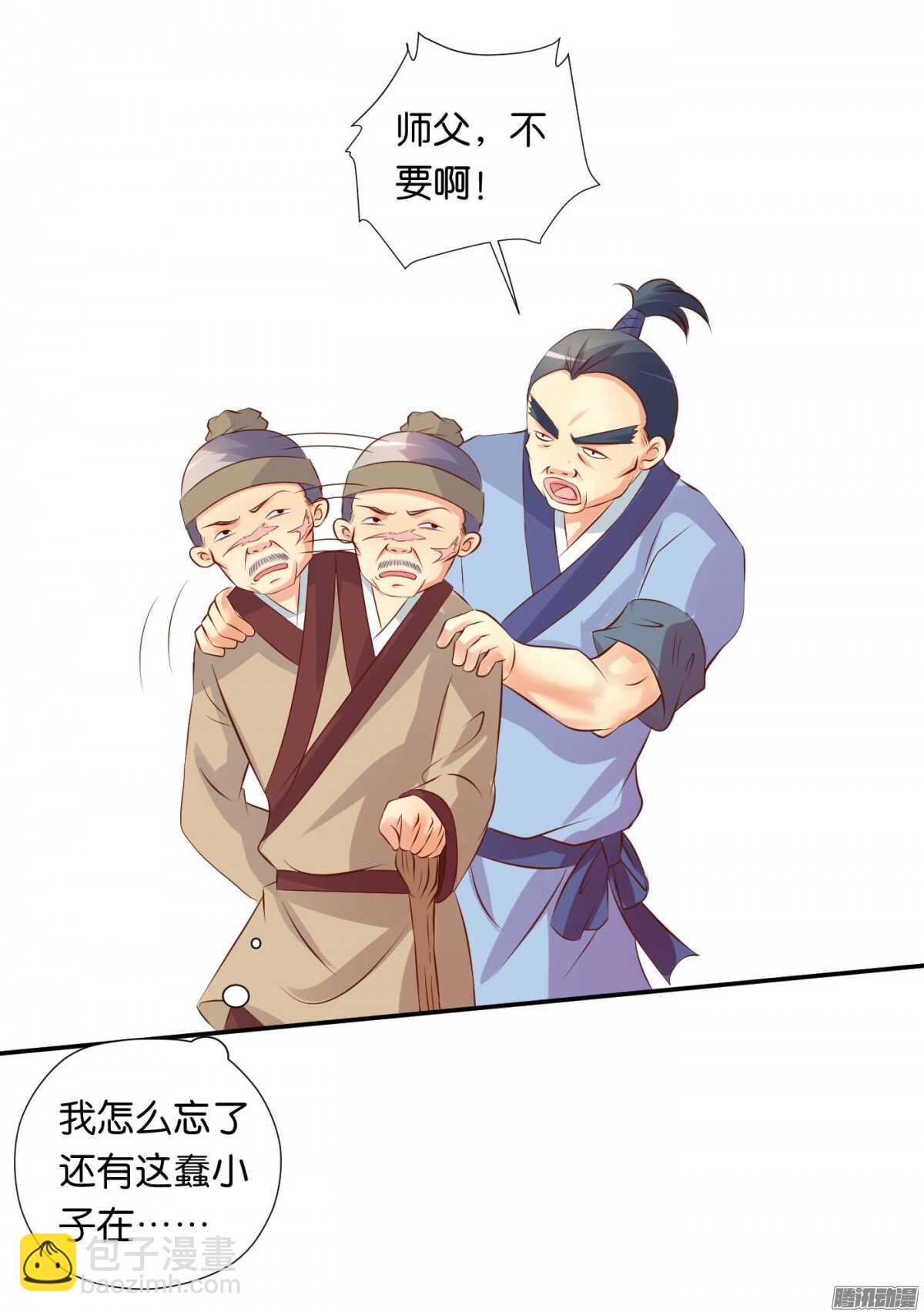 清茗遇险15