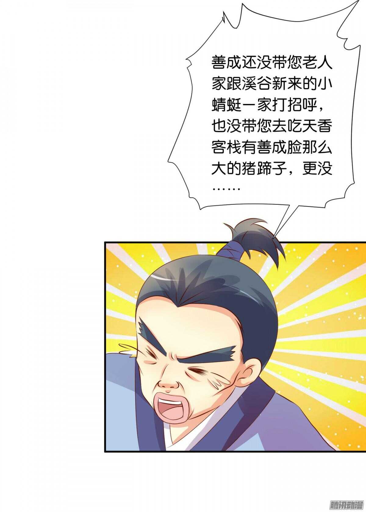 清茗遇险16