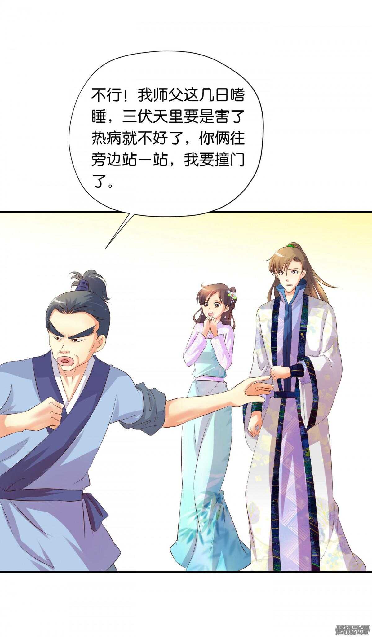 清茗遇险2