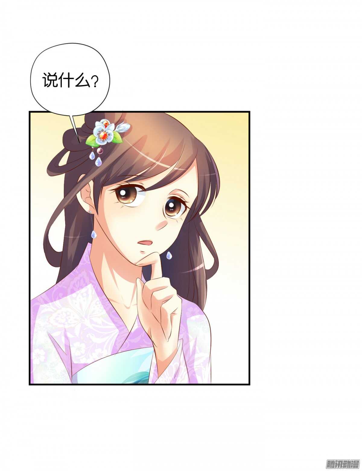 清茗遇险20
