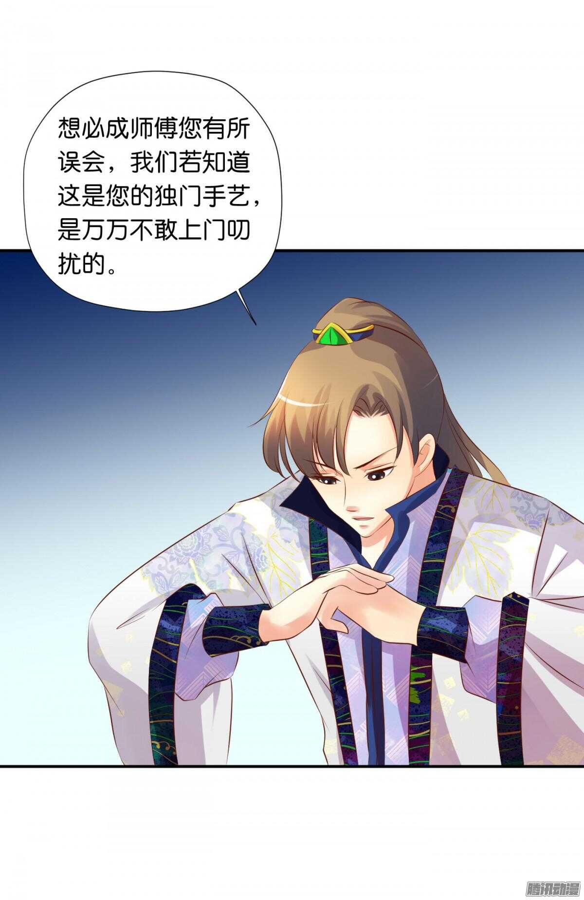 清茗遇险23