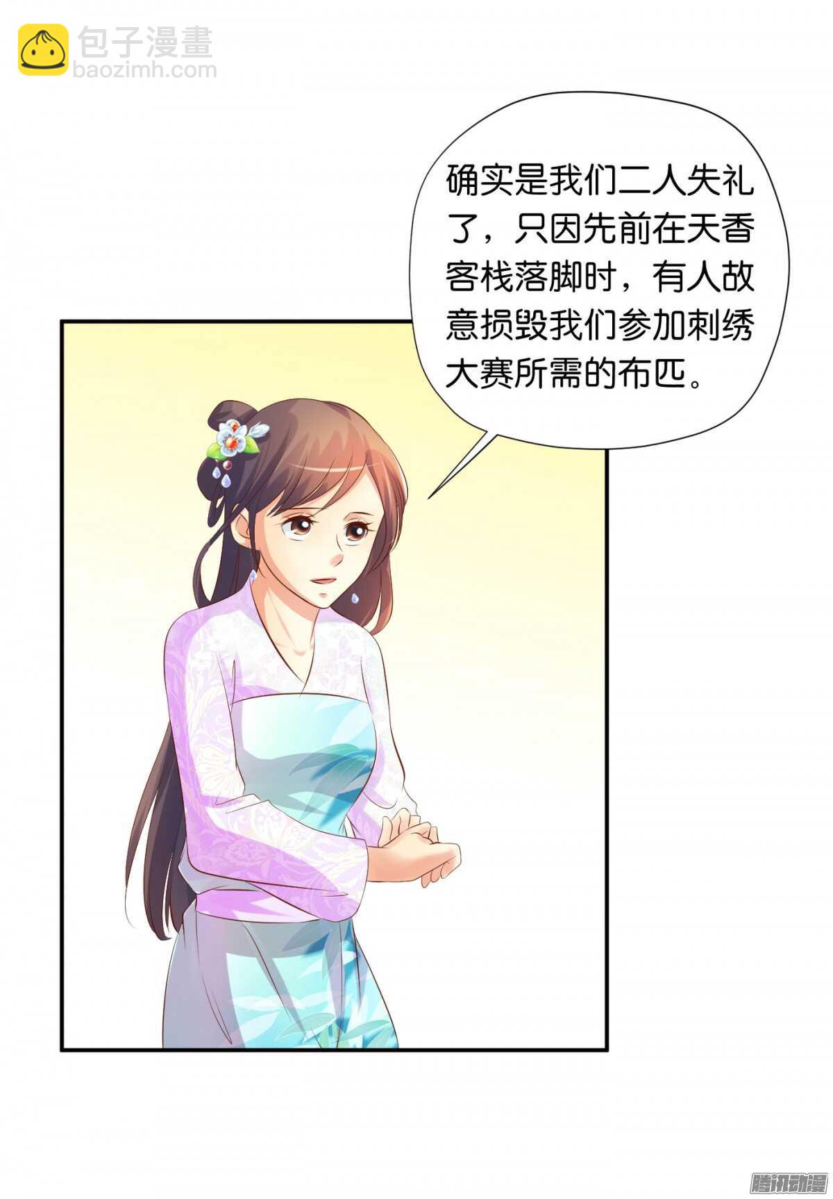 清茗遇险24